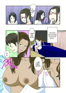 Page 120 of Toaru Jijou kara SEX Suru Hame ni Nari, Hontou ni Hamechatta Toaru Oyako no Ohanashi. ch1-10 | 어떤 사정으로 섹스하는 처지에 놓인 후에 정말로 빠져버린 모자의 이야기 1~10화 - preview thumbnail
