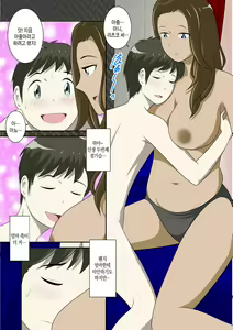 Page 121 of Toaru Jijou kara SEX Suru Hame ni Nari, Hontou ni Hamechatta Toaru Oyako no Ohanashi. ch1-10 | 어떤 사정으로 섹스하는 처지에 놓인 후에 정말로 빠져버린 모자의 이야기 1~10화 - preview thumbnail