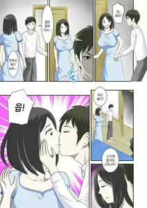 Page 279 of Toaru Jijou kara SEX Suru Hame ni Nari, Hontou ni Hamechatta Toaru Oyako no Ohanashi. ch1-10 | 어떤 사정으로 섹스하는 처지에 놓인 후에 정말로 빠져버린 모자의 이야기 1~10화 - preview thumbnail