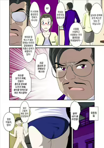 Page 317 of Toaru Jijou kara SEX Suru Hame ni Nari, Hontou ni Hamechatta Toaru Oyako no Ohanashi. ch1-10 | 어떤 사정으로 섹스하는 처지에 놓인 후에 정말로 빠져버린 모자의 이야기 1~10화 - preview thumbnail