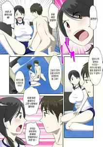 Page 320 of Toaru Jijou kara SEX Suru Hame ni Nari, Hontou ni Hamechatta Toaru Oyako no Ohanashi. ch1-10 | 어떤 사정으로 섹스하는 처지에 놓인 후에 정말로 빠져버린 모자의 이야기 1~10화 - preview thumbnail