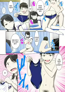 Page 329 of Toaru Jijou kara SEX Suru Hame ni Nari, Hontou ni Hamechatta Toaru Oyako no Ohanashi. ch1-10 | 어떤 사정으로 섹스하는 처지에 놓인 후에 정말로 빠져버린 모자의 이야기 1~10화 - preview thumbnail