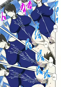 Page 357 of Toaru Jijou kara SEX Suru Hame ni Nari, Hontou ni Hamechatta Toaru Oyako no Ohanashi. ch1-10 | 어떤 사정으로 섹스하는 처지에 놓인 후에 정말로 빠져버린 모자의 이야기 1~10화 - preview thumbnail