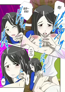 Page 51 of Toaru Jijou kara SEX Suru Hame ni Nari, Hontou ni Hamechatta Toaru Oyako no Ohanashi. ch1-10 | 어떤 사정으로 섹스하는 처지에 놓인 후에 정말로 빠져버린 모자의 이야기 1~10화 - preview thumbnail