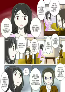 Page 56 of Toaru Jijou kara SEX Suru Hame ni Nari, Hontou ni Hamechatta Toaru Oyako no Ohanashi. ch1-10 | 어떤 사정으로 섹스하는 처지에 놓인 후에 정말로 빠져버린 모자의 이야기 1~10화 - preview thumbnail