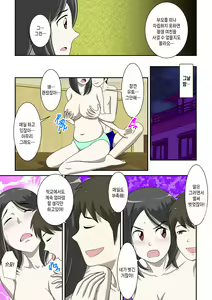 Page 57 of Toaru Jijou kara SEX Suru Hame ni Nari, Hontou ni Hamechatta Toaru Oyako no Ohanashi. ch1-10 | 어떤 사정으로 섹스하는 처지에 놓인 후에 정말로 빠져버린 모자의 이야기 1~10화 - preview thumbnail