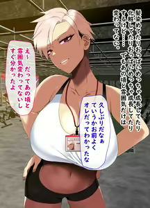 Page 13 of Jimu de deatta bakunyuu muchimuchi on'na ga ore no osananajimidatta kudan - preview thumbnail