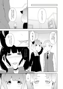 Page 5 of One Shota Family - preview thumbnail