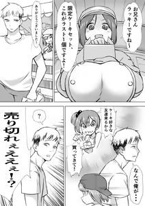 Page 2 of Ochinchin wa Cake ni Au!! - preview thumbnail