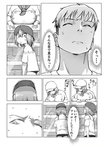 Page 4 of Ochinchin wa Cake ni Au!! - preview thumbnail