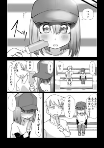 Page 45 of Ochinchin wa Cake ni Au!! - preview thumbnail