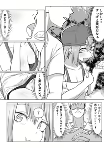 Page 7 of Ochinchin wa Cake ni Au!! - preview thumbnail