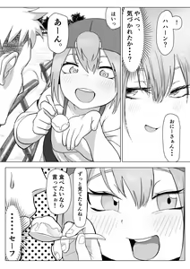 Page 8 of Ochinchin wa Cake ni Au!! - preview thumbnail
