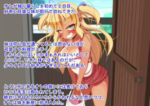 Page 5 of Hitorigurashi o Hajimeta Ore no Heya ni Imouto ga Iribitaru You ni Naru made - preview thumbnail