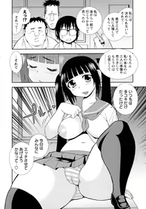Page 108 of Mesubuta JK Nikubenki!!! - preview thumbnail