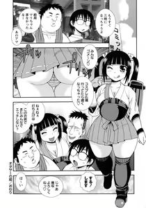 Page 116 of Mesubuta JK Nikubenki!!! - preview thumbnail