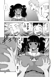 Page 119 of Mesubuta JK Nikubenki!!! - preview thumbnail