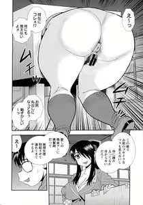Page 12 of Mesubuta JK Nikubenki!!! - preview thumbnail