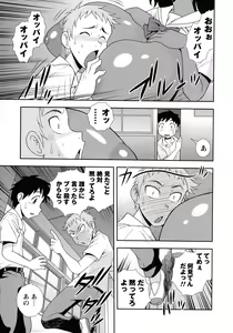 Page 121 of Mesubuta JK Nikubenki!!! - preview thumbnail