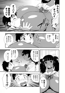 Page 123 of Mesubuta JK Nikubenki!!! - preview thumbnail