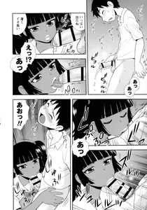 Page 126 of Mesubuta JK Nikubenki!!! - preview thumbnail