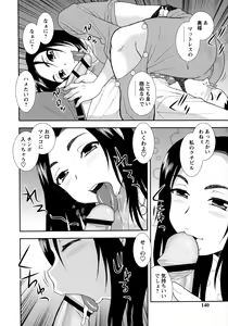 Page 138 of Mesubuta JK Nikubenki!!! - preview thumbnail