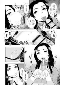 Page 140 of Mesubuta JK Nikubenki!!! - preview thumbnail