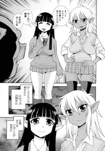 Page 151 of Mesubuta JK Nikubenki!!! - preview thumbnail