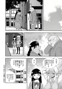Page 164 of Mesubuta JK Nikubenki!!! - preview thumbnail