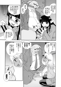 Page 169 of Mesubuta JK Nikubenki!!! - preview thumbnail