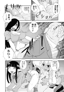 Page 174 of Mesubuta JK Nikubenki!!! - preview thumbnail
