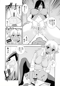 Page 176 of Mesubuta JK Nikubenki!!! - preview thumbnail