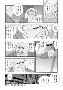 Page 180 of Mesubuta JK Nikubenki!!! - preview thumbnail