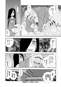 Page 196 of Mesubuta JK Nikubenki!!! - preview thumbnail