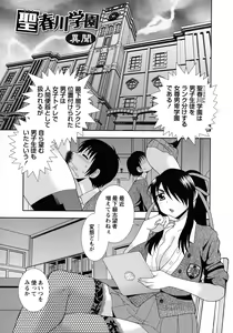 Page 51 of Mesubuta JK Nikubenki!!! - preview thumbnail