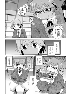 Page 88 of Mesubuta JK Nikubenki!!! - preview thumbnail