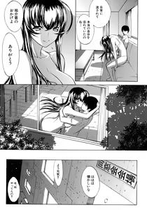 Page 106 of Boku no Marie-san - preview thumbnail