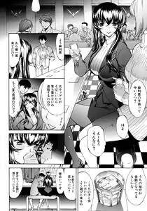 Page 107 of Boku no Marie-san - preview thumbnail