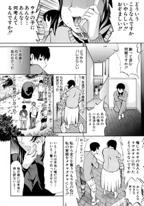 Page 129 of Boku no Marie-san - preview thumbnail