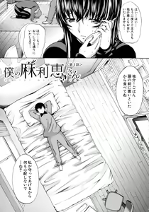Page 130 of Boku no Marie-san - preview thumbnail