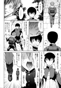 Page 131 of Boku no Marie-san - preview thumbnail