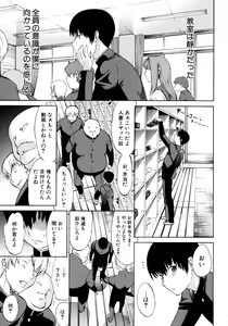 Page 132 of Boku no Marie-san - preview thumbnail