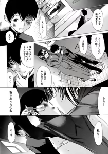 Page 137 of Boku no Marie-san - preview thumbnail