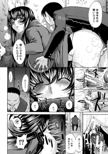 Page 143 of Boku no Marie-san - preview thumbnail