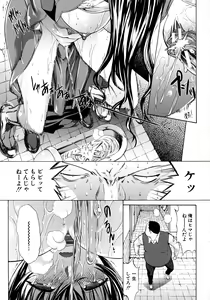 Page 148 of Boku no Marie-san - preview thumbnail