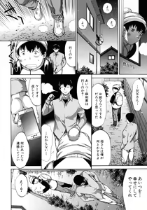 Page 157 of Boku no Marie-san - preview thumbnail