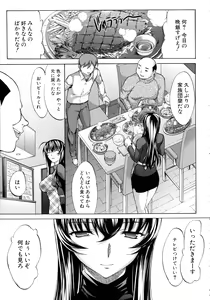 Page 158 of Boku no Marie-san - preview thumbnail