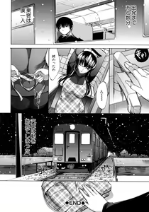 Page 159 of Boku no Marie-san - preview thumbnail
