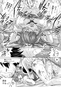 Page 210 of Boku no Marie-san - preview thumbnail