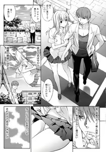 Page 216 of Boku no Marie-san - preview thumbnail